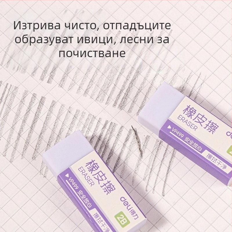 Deli Nano гумички VP499 – квадратни PVC гумички за моливи и училищна употреба
