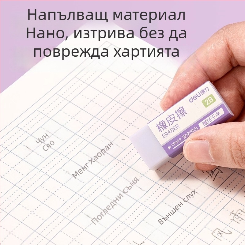 Deli Nano гумички VP499 – квадратни PVC гумички за моливи и училищна употреба