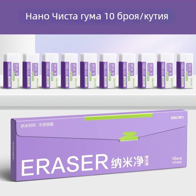 Deli Nano гумички VP499 – квадратни PVC гумички за моливи и училищна употреба
