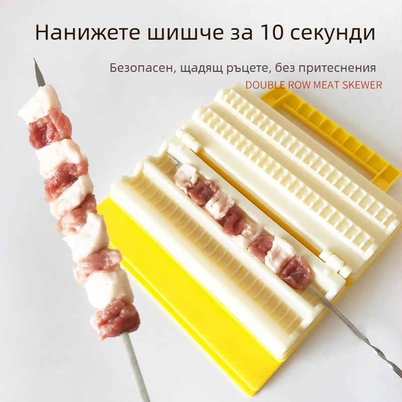 Ръчен инструмент за барбекю за шишове — 304 неръждаема стомана, за агнешко месо и шишчета