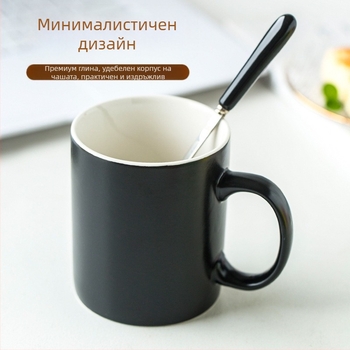Европейски стил керамична черна матова чаша за кафе със лъжичка
