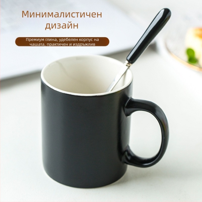 Европейски стил керамична черна матова чаша за кафе със лъжичка