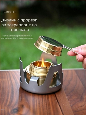 Портативна мини печка за течен алкохол със стойка за къмпинг, пикник, колоездене, барбекю, риболов и кипване на вода