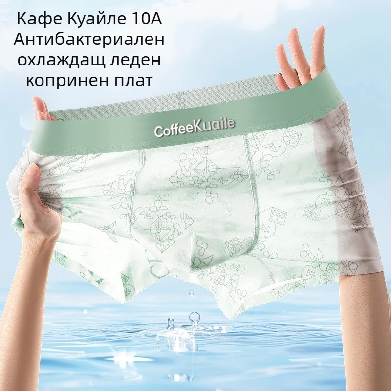 Мъжки боксерки от ледена коприна с дишаща мрежа, антибактериални, розов геометричен принт