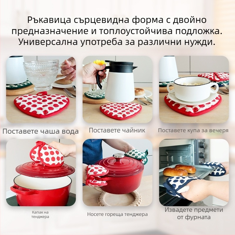 Топлоустойчиви ръкавици за печене, двойно подплатени, сърцевидна дръжка, изолационна подложка и подложка за чаши