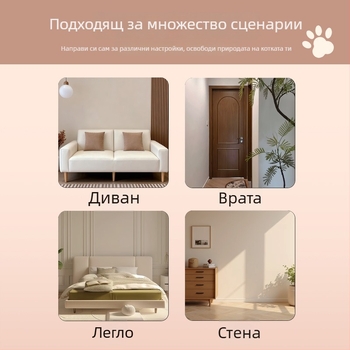 Дъска за надраскване на котки, износоустойчива, самозалепваща стенна защита за диван и врата, нестандартна форма
