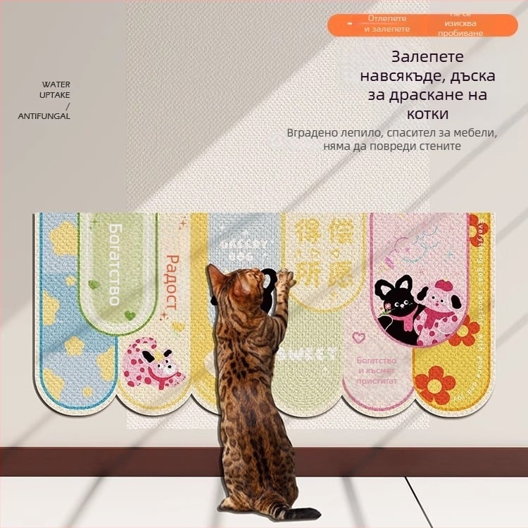 Дъска за надраскване на котки, износоустойчива, самозалепваща стенна защита за диван и врата, нестандартна форма