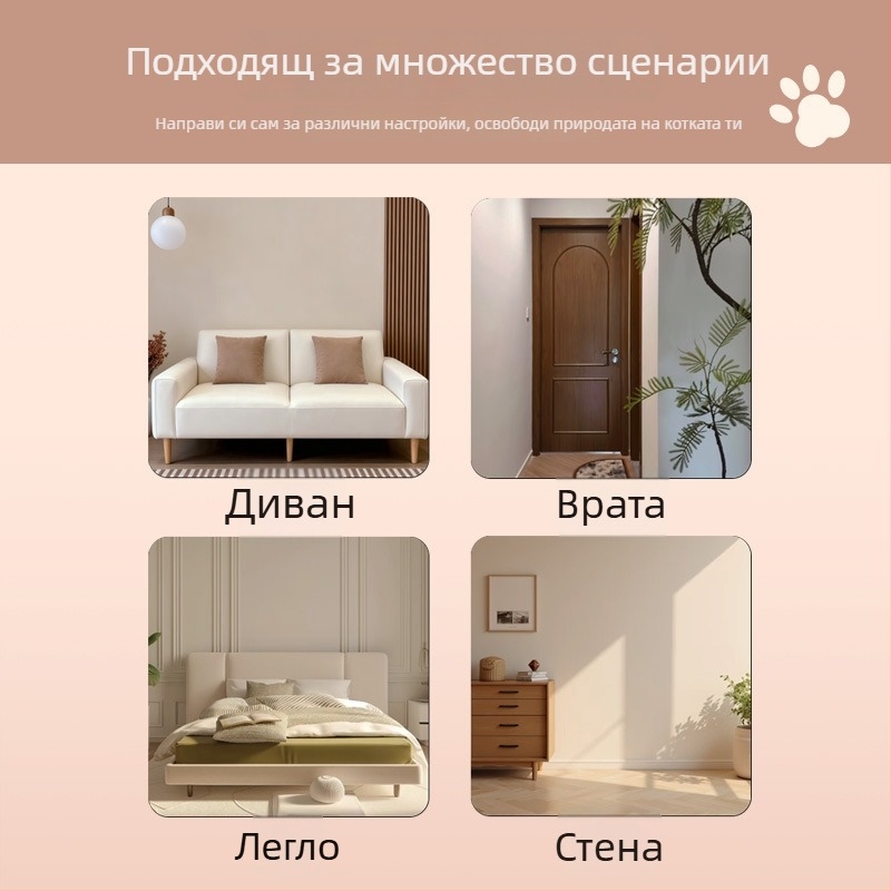 Дъска за надраскване на котки, износоустойчива, самозалепваща стенна защита за диван и врата, нестандартна форма