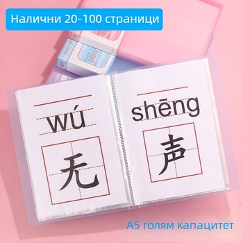 Kangbai A5 папка за документи, 100 страници, удебелена, многослойни прозрачни вложки, A4 папка за изпитни листове, 32K