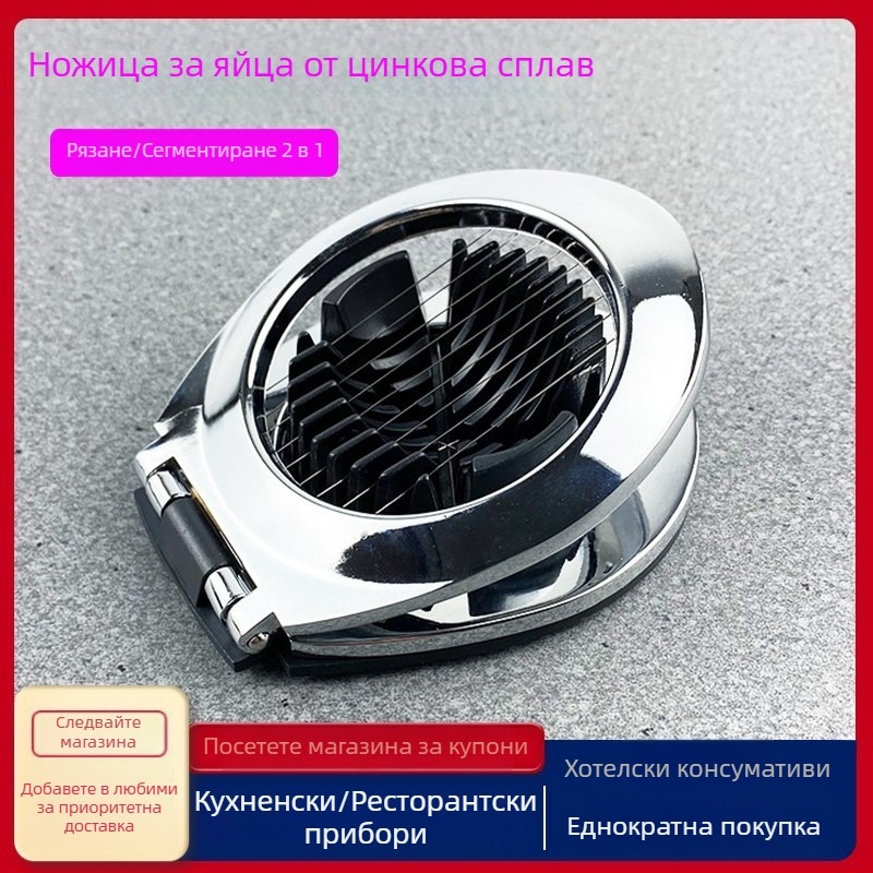 Многофункционален резач за яйца от неръждаема стомана за дома – двоен резач за обикновени яйца и вековни яйца с лезвие за цветя