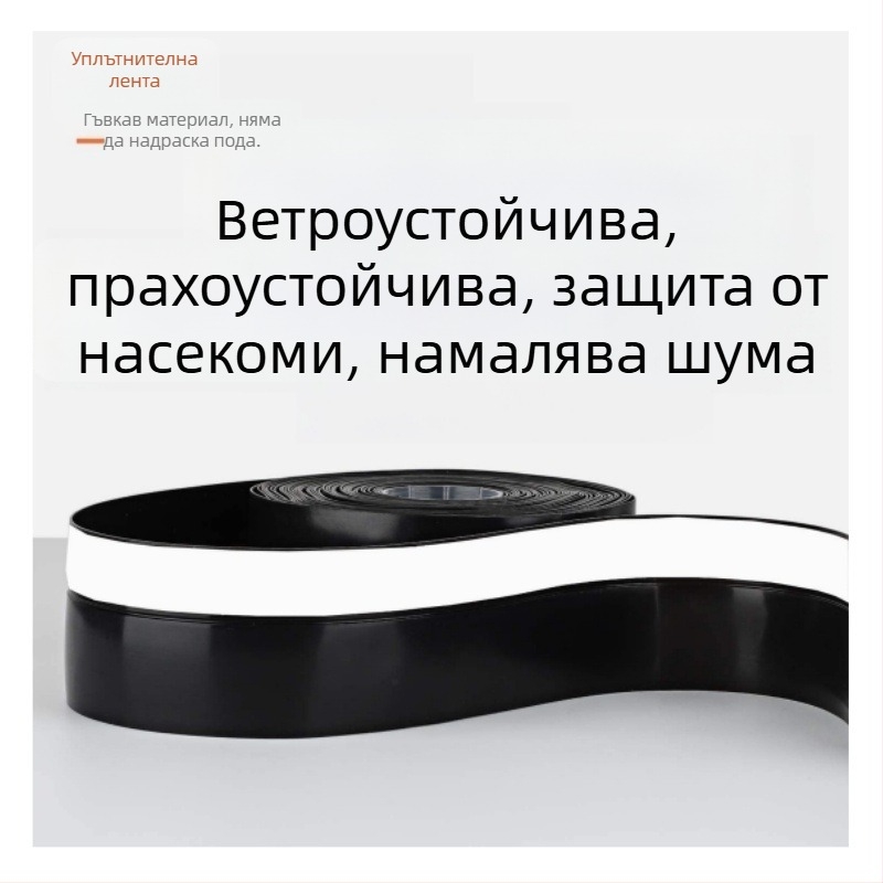 TPE уплътнител за пролука под врата и силиконова уплътнителна лента за стъкло на врати и прозорци