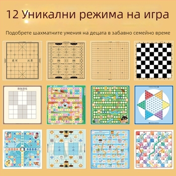 Портативен комплект настолни игри за деца: Flying Checkers, Beast Chess, Китайски шах, Snake Chess, Военен флаг и Go