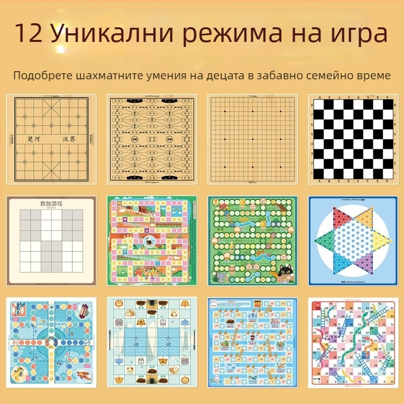 Портативен комплект настолни игри за деца: Flying Checkers, Beast Chess, Китайски шах, Snake Chess, Военен флаг и Go