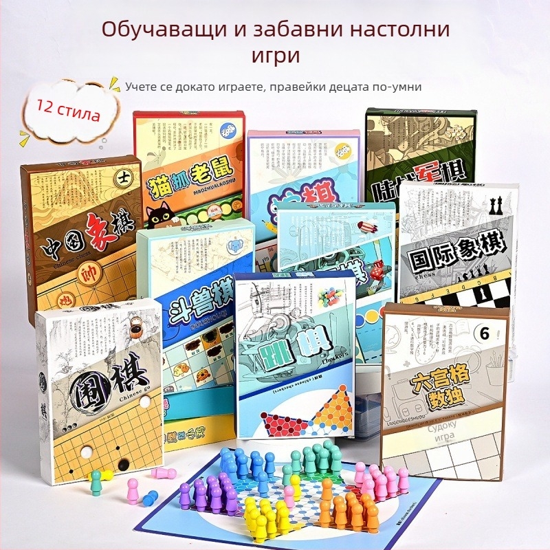 Портативен комплект настолни игри за деца: Flying Checkers, Beast Chess, Китайски шах, Snake Chess, Военен флаг и Go