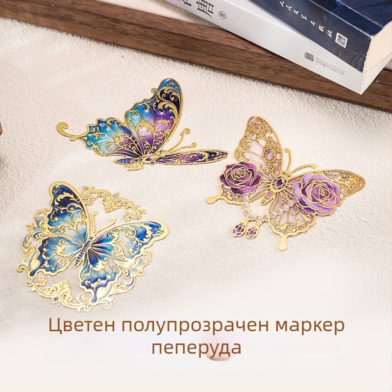 Метален прозрачен пеперуден букмарк, изящен ажурен дизайн, цветен културно-творчески подарък за четене.