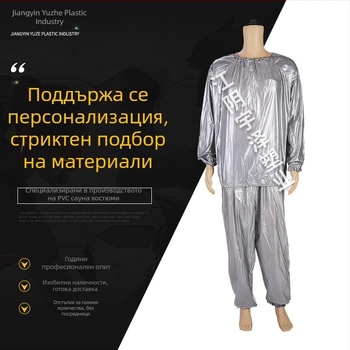 Сребърен водоустойчив PVC сауна костюм за фитнес и изгаряне на мазнини, комплект