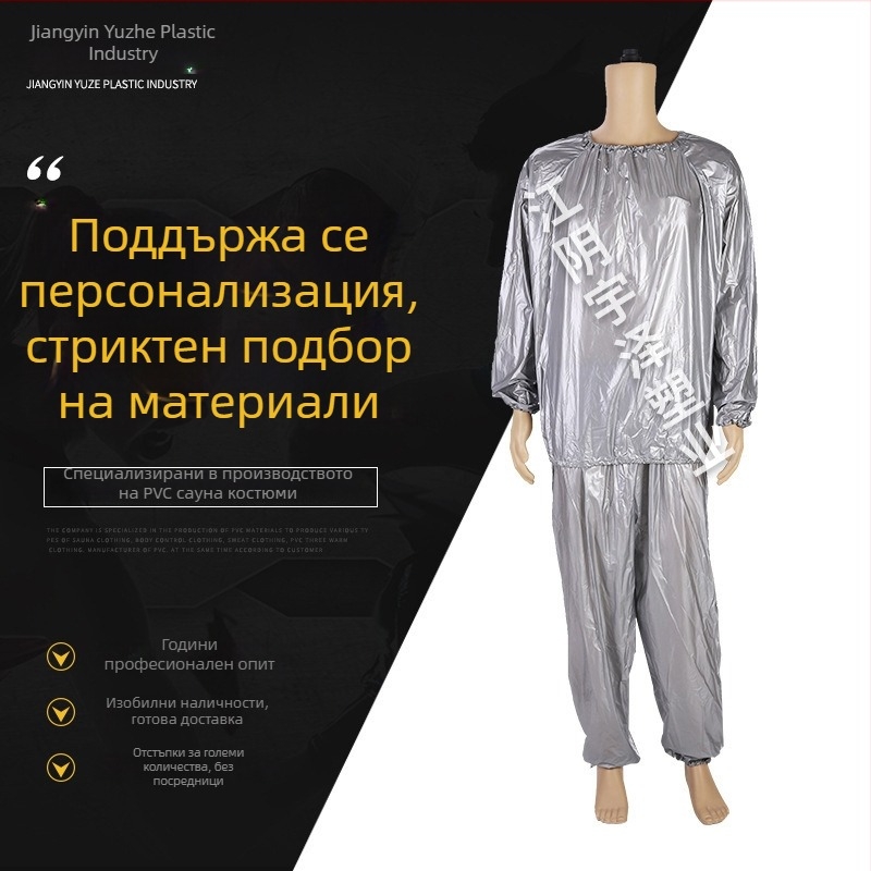 Сребърен водоустойчив PVC сауна костюм за фитнес и изгаряне на мазнини, комплект