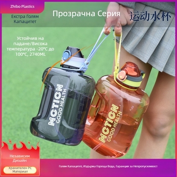 Нов модел бутилка за вода с голям капацитет за спорт, подходяща за офис и фитнес, унисекс дизайн