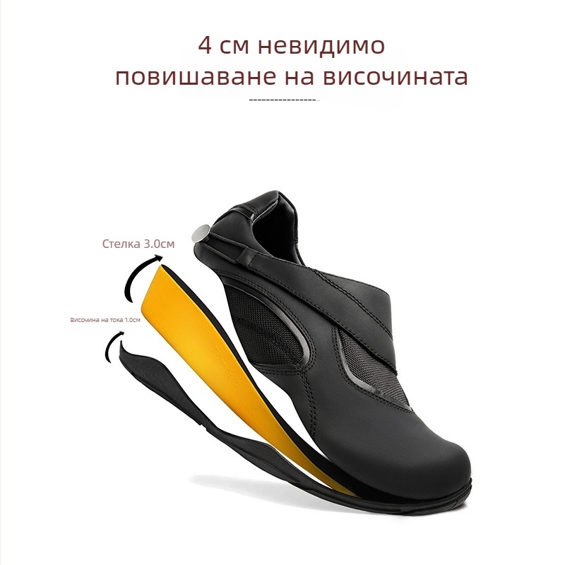 Обувки за повдигане на височината с 4 см за мъже, без връзки, немски стил тренировъчни обувки, за външни дейности, ежедневни леки черни