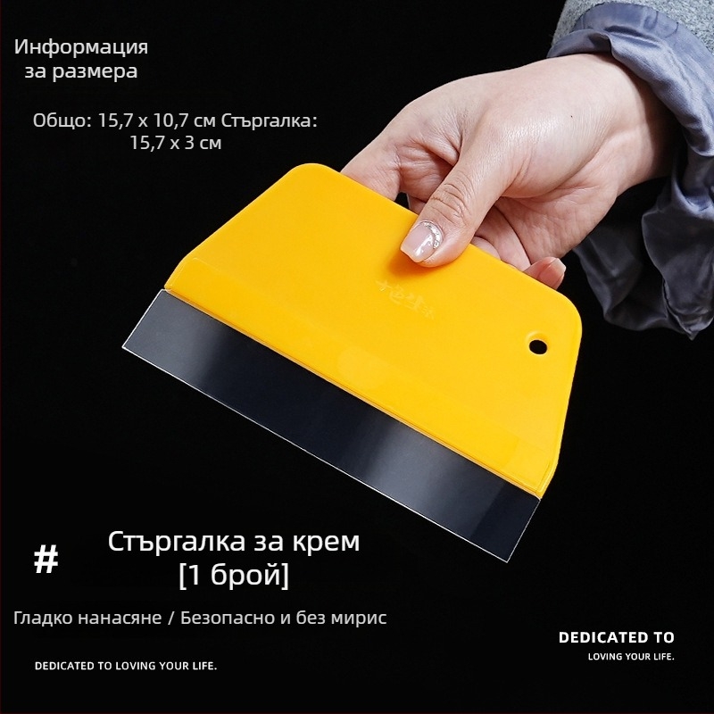Прозрачна пластмасова шпатула за крем върху торти, мека и гладка, инструмент за домашно печене