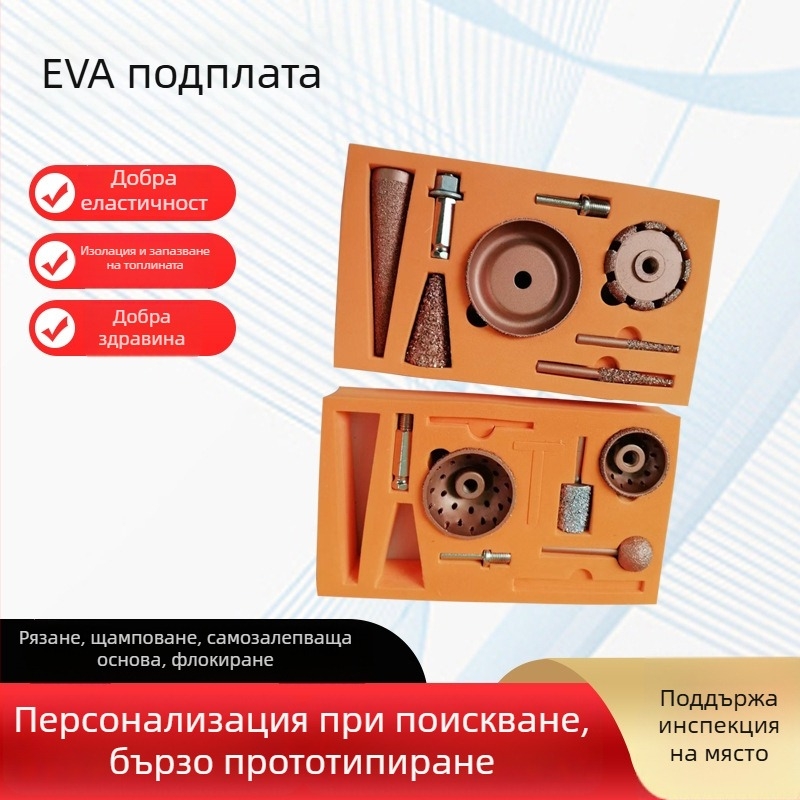 EVA пяна облицовка за кутия за инструменти, високоеластична EVA, цветна, удароустойчива вътрешна поставка по поръчка