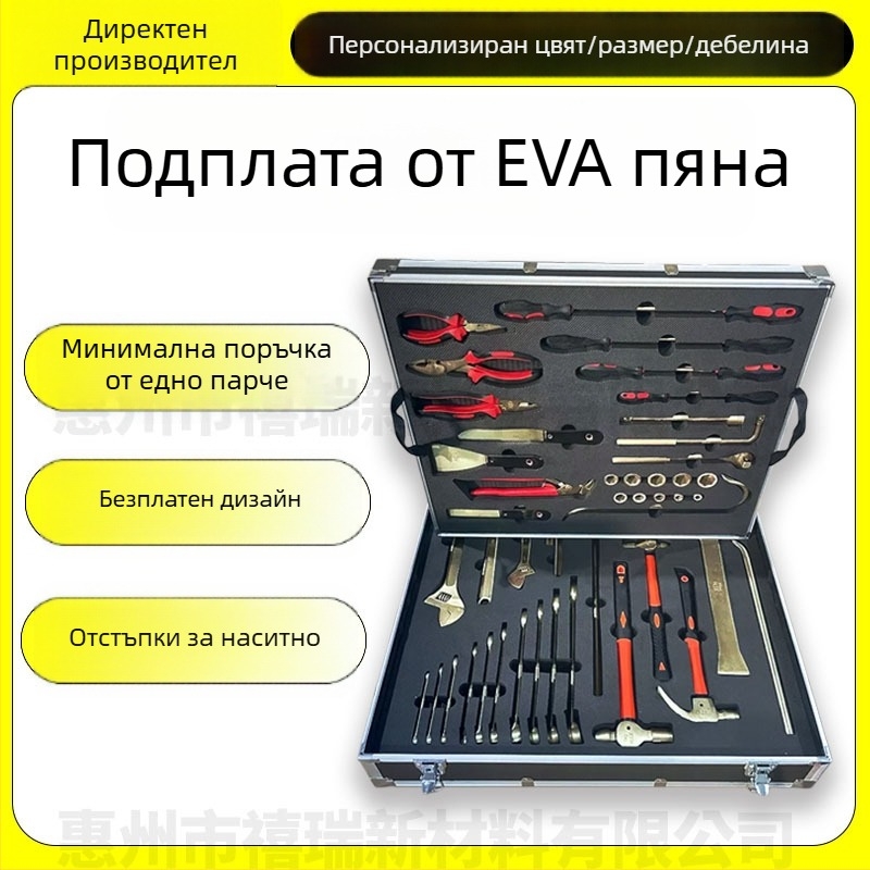 Облицовка от EVA пяна със специално оформени форми, омекотяване и защита от удари за кутии за гравиране