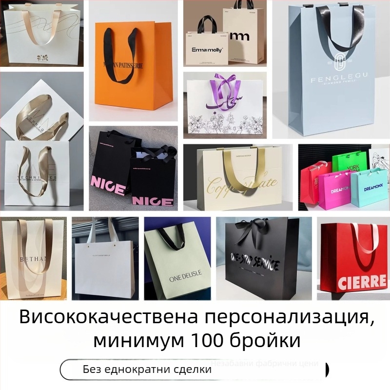 Висококачествена персонализирана подаръчна чанта и чанта за покупки с златно фолио за магазин за дрехи, опаковъчна чанта от 250 g бял картон