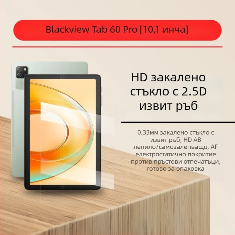 OALeh 10,1-инчов закален стъклен протектор за таблети — HD, устойчив на надраскване, удароустойчив, електроплатено покритие
