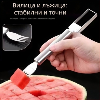 Двухглавен разделител за плодове от неръждаема стомана – за рязане на диня и извличане на пулпа