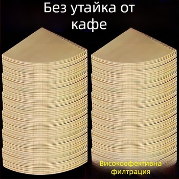 Хартия за филтър за кафе V60 конус, за ръчно варене, хранителна класа