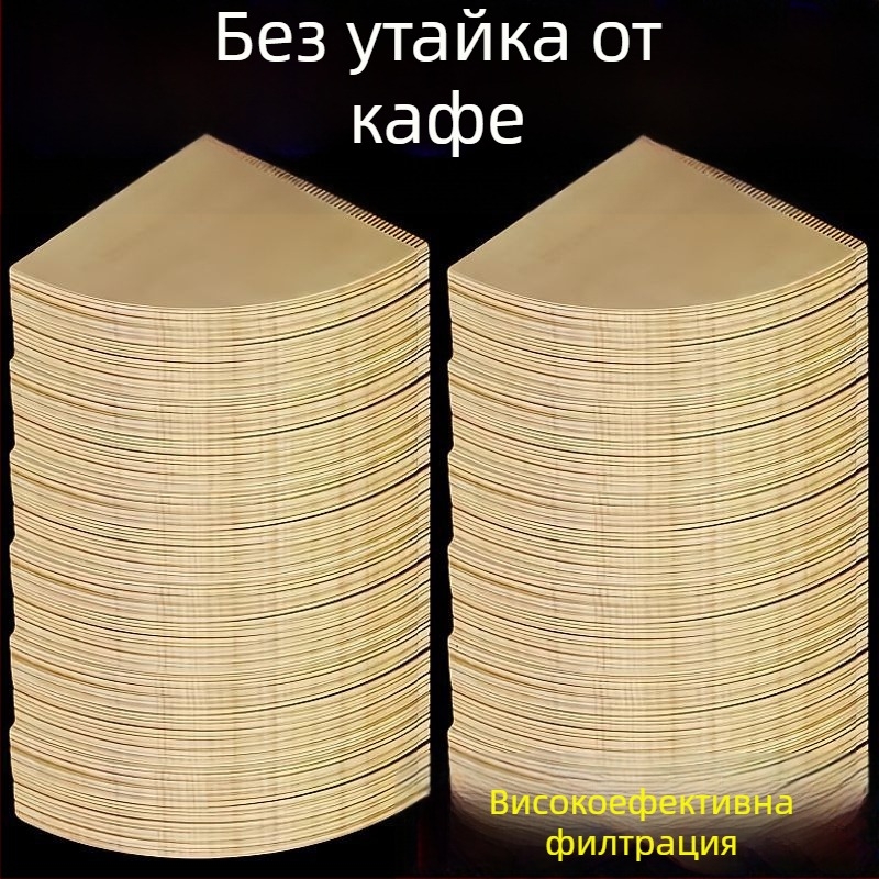 Хартия за филтър за кафе V60 конус, за ръчно варене, хранителна класа
