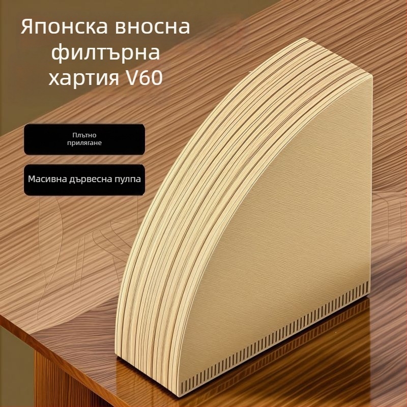 Хартия за филтър за кафе V60 конус, за ръчно варене, хранителна класа
