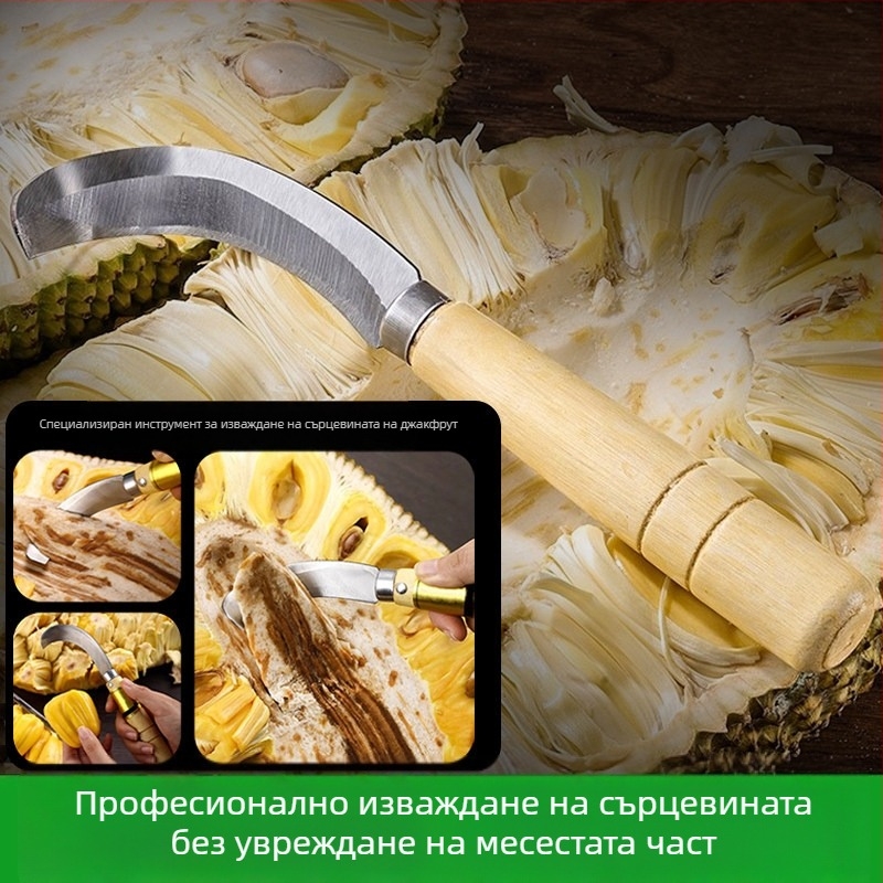 Двуфункционален нож за изваждане на сърцевината на джакфрут от неръждаема стомана