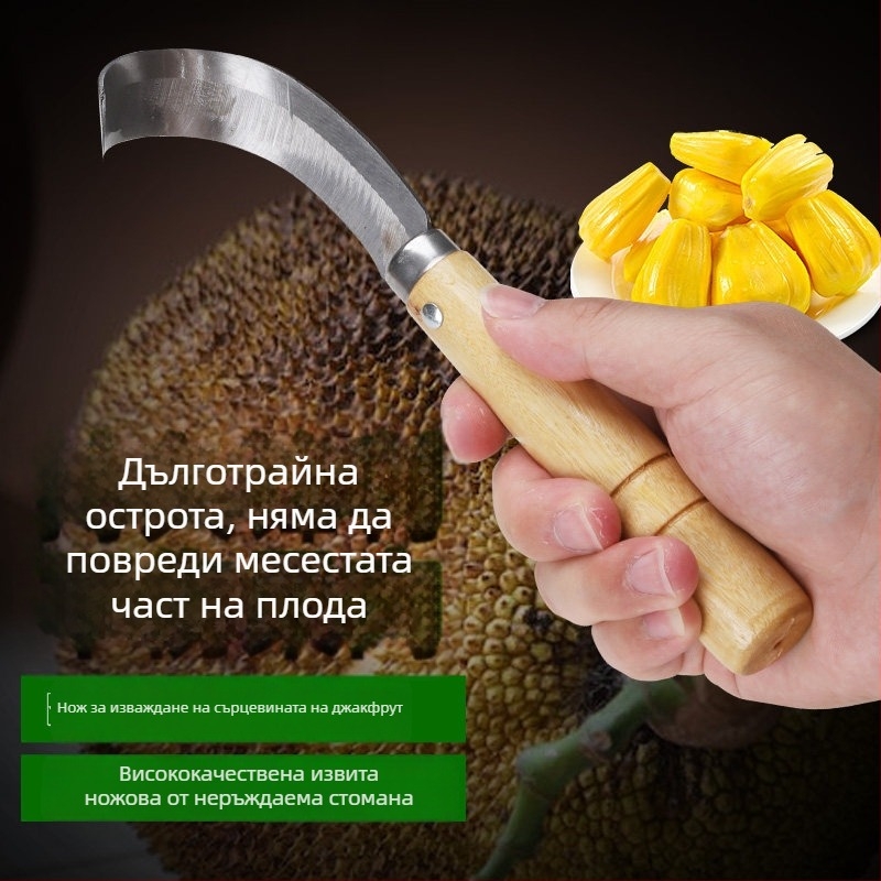 Двуфункционален нож за изваждане на сърцевината на джакфрут от неръждаема стомана