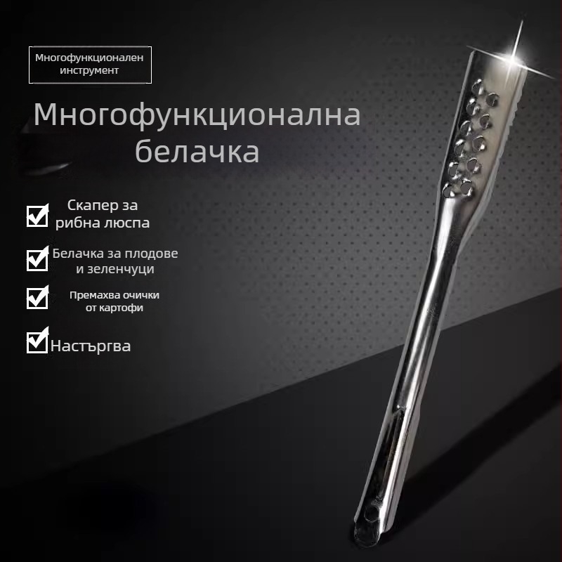 Неръждаем стоманен старомоден обелвач, скейлър за риби, тризъчен мултифункционален инструмент за картофи и плодове