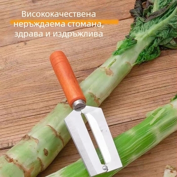 Кухненски обелвач за маруля и плодове с дървена дръжка - неръждаема стомана, мултифункционален
