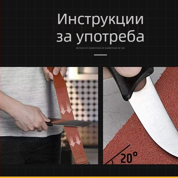 Кожена двустранна кърпа за шлайфане и полиране на ножове, преносима