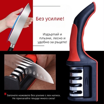Триетапен ръчен заточвач за кухненски ножове и ножици