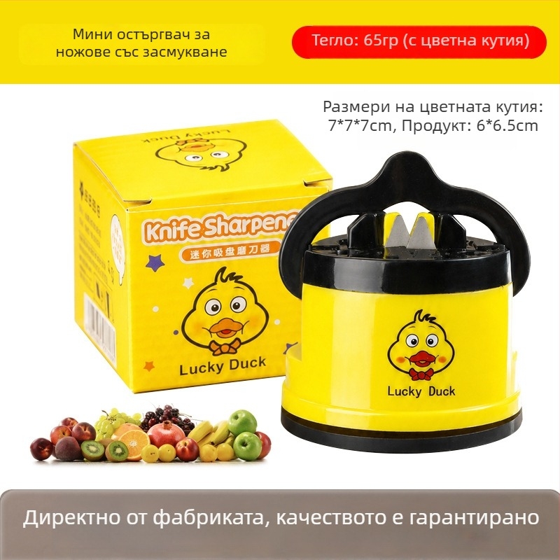 Миниатюрен заточвач за ножове под формата на жълта патка, от волфрамова стомана, кухненски инструмент
