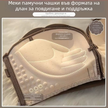 Без презрамки сутиен с предно закопчаване и кръстосано гръбче, за малък бюст, повдигащ, безшевен, стилен гръб