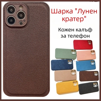Инс стил минималистичен едноцветен матов калъф за iPhone 15 Pro с текстура на кратер
