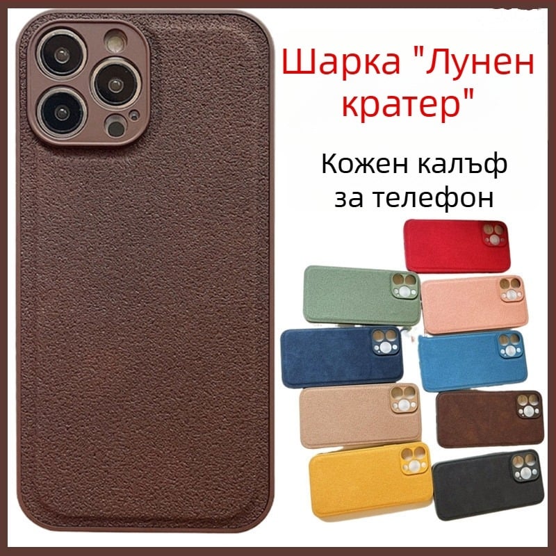 Инс стил минималистичен едноцветен матов калъф за iPhone 15 Pro с текстура на кратер