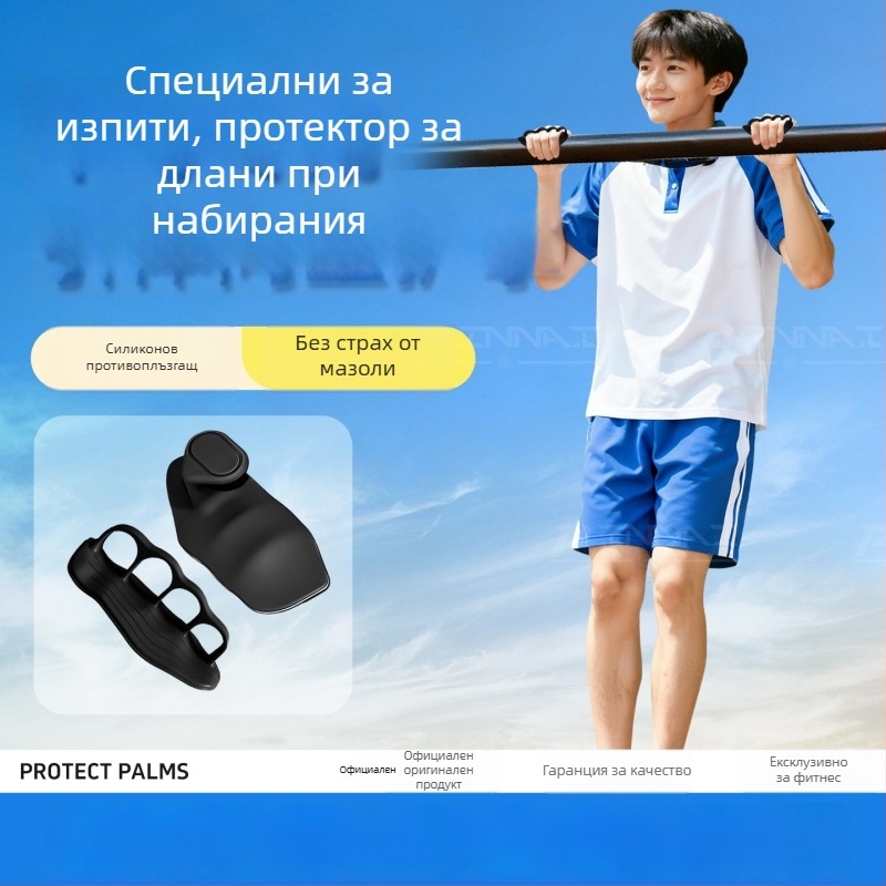 Силиконови ръкавици за защита на дланите, антихлъзгащи се, за фитнес; за мъже; подходящи за спорт, йога, вдигане на тежести и набирания; предотвратяване на мазоли