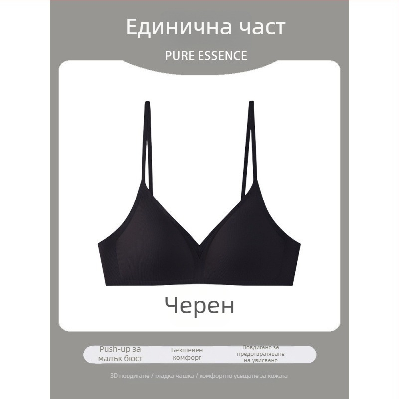 Безшевен сутиен за малък бюст с повдигащ ефект, кръстосани презрамки, безгръбов дизайн, нов стил, удобен, гладки чашки