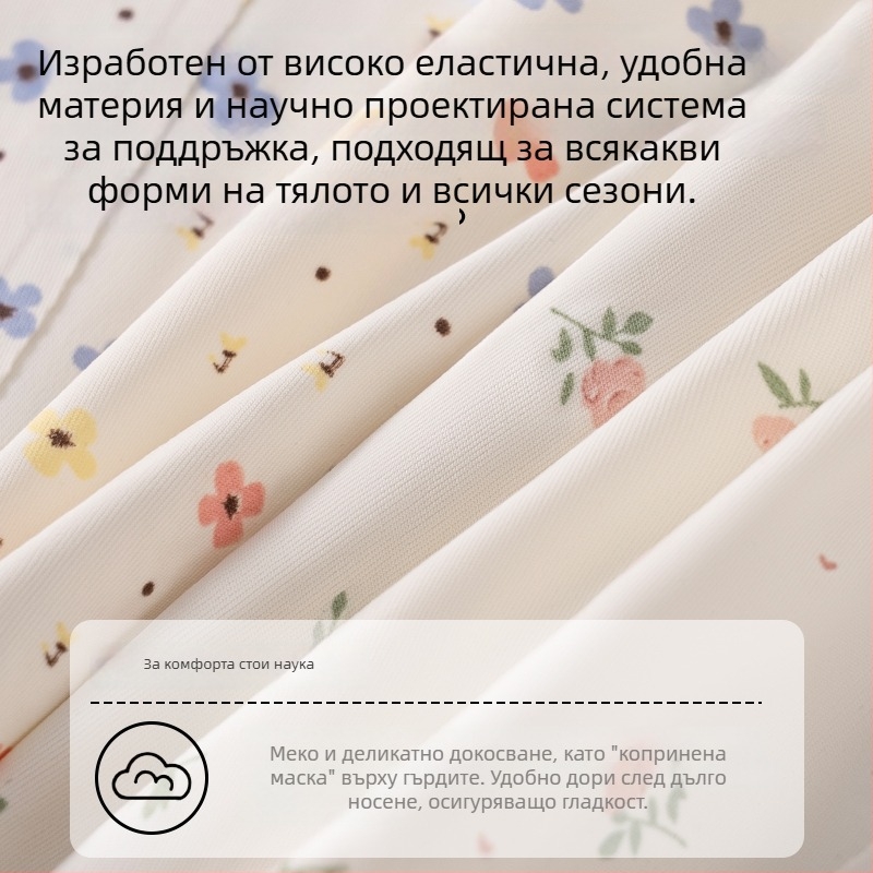 Безшевна флорална сутиенка с мека опора и повдигане, пълна чашка, дишащи памучни чашки