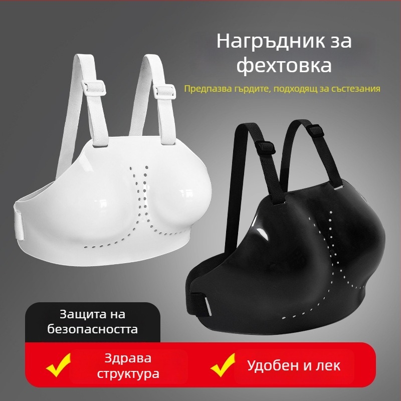 Дамски фехтовален протектор за гърди, защита за гръдния кош при удари, за състезания и тренировки