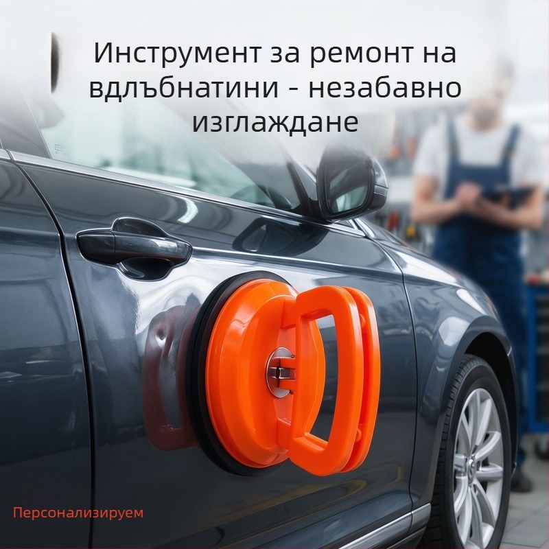 Инструмент за ремонт на вдлъщини по автомобил със вакуумна чашка с една щипка, пренасяне на стъкло и плочки, дърпач за ламарина