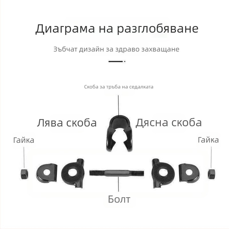 Кламп за седалка на планински велосипед със винт и конверсионен свързващ елемент