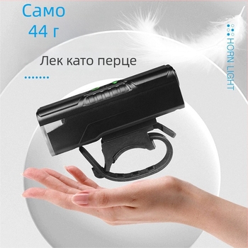 Фар за велосипед с двоен модул: интегриран рог, предна светлина за планински и пътни велосипеди, водоустойчив