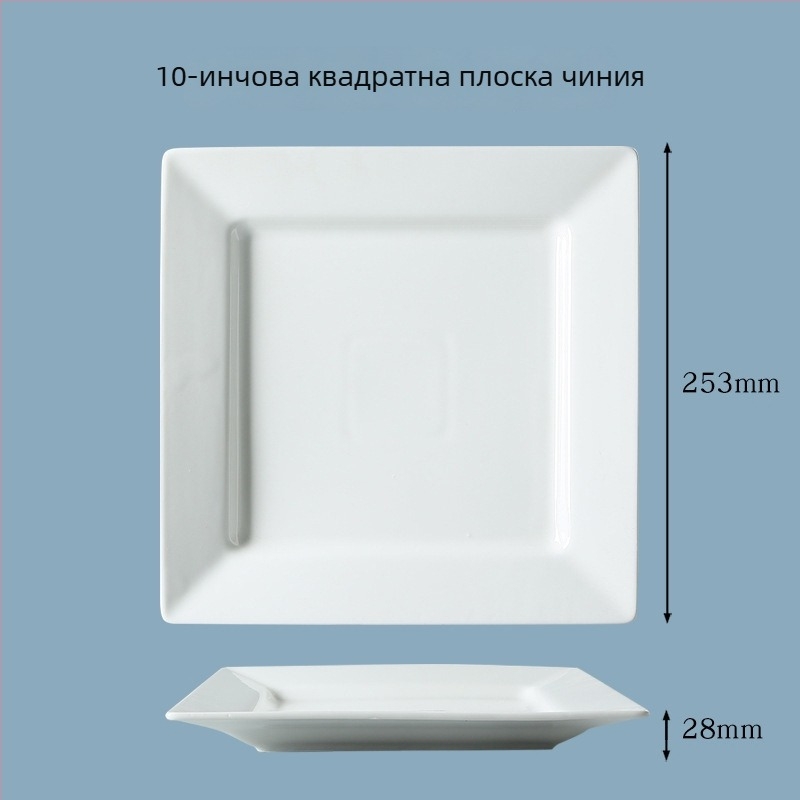 Квадратна порцеланова чиния, бяла, 18 см, подходяща за микровълнова, гланцирана глазура, модерен стил, за стек, суши, десерт и студени ястия, домашна употреба